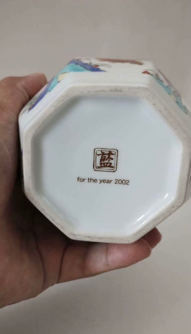 未開栓★響21年 有田焼 松鶴梅鶉文八角瓶 ウィスキー 原箱付き