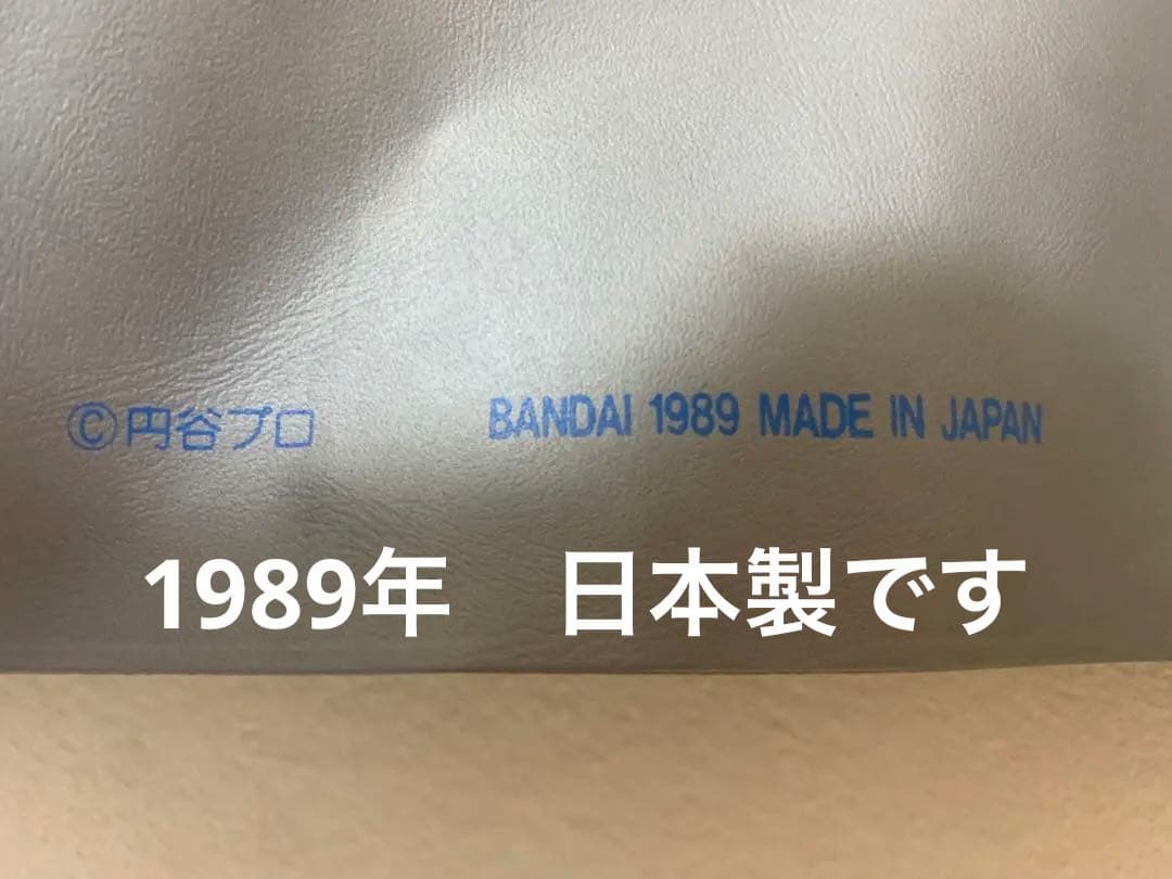 廃番レア1989年BANDAI 初代ウルトラマンエプロン 撥水厚手ビニール日本製