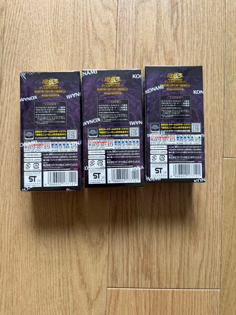 遊戯王　UNITY 未開封　シュリンク付き　3BOXセット