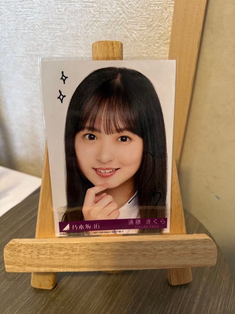 乃木坂46 遠藤さくら 生写真 直筆サイン入り