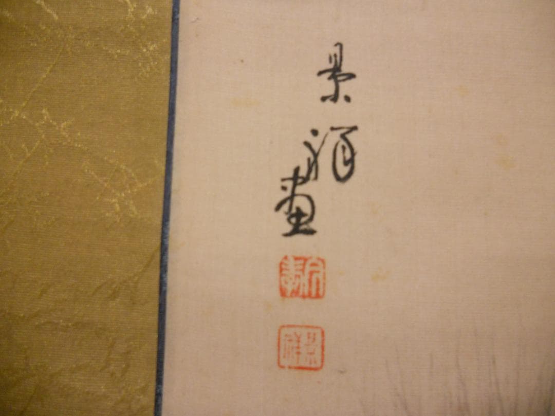 掛け軸 今尾景祥 作 松に月ほととぎす 絹本 日本画 軸装 茶道具 掛軸 です。