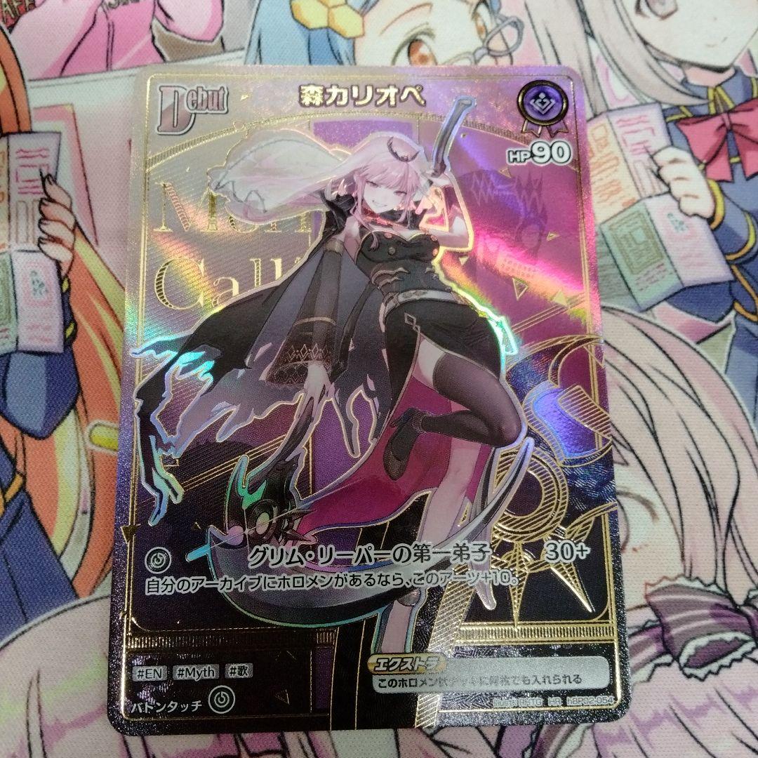 ホロライブカードゲーム　森カリオペ　HR　ホロカ