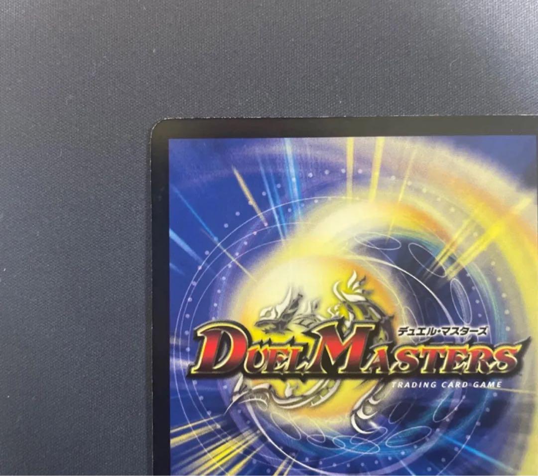 デュエルマスターズ 勝利宣言 鬼丸「覇」プロモ