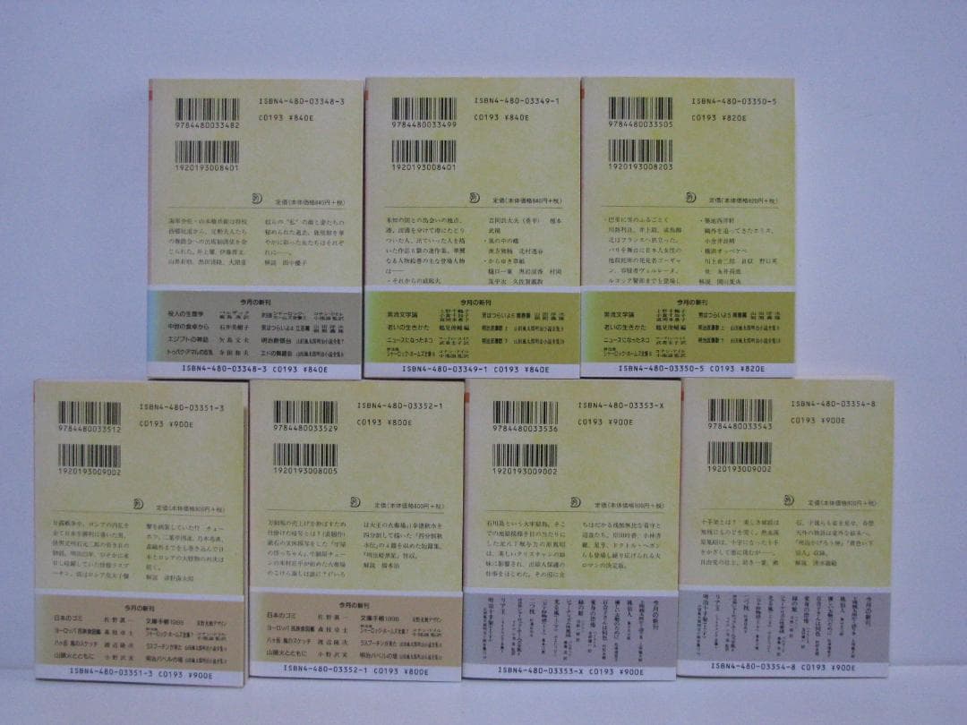 ちくま文庫版 山田風太郎 明治小説全集 初版・帯 全14冊セット