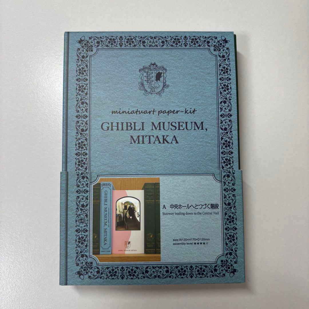 【新作】ジブリ美術館　みにちゅあーと　ペーパークラフト　模型　パン種とタマゴ姫