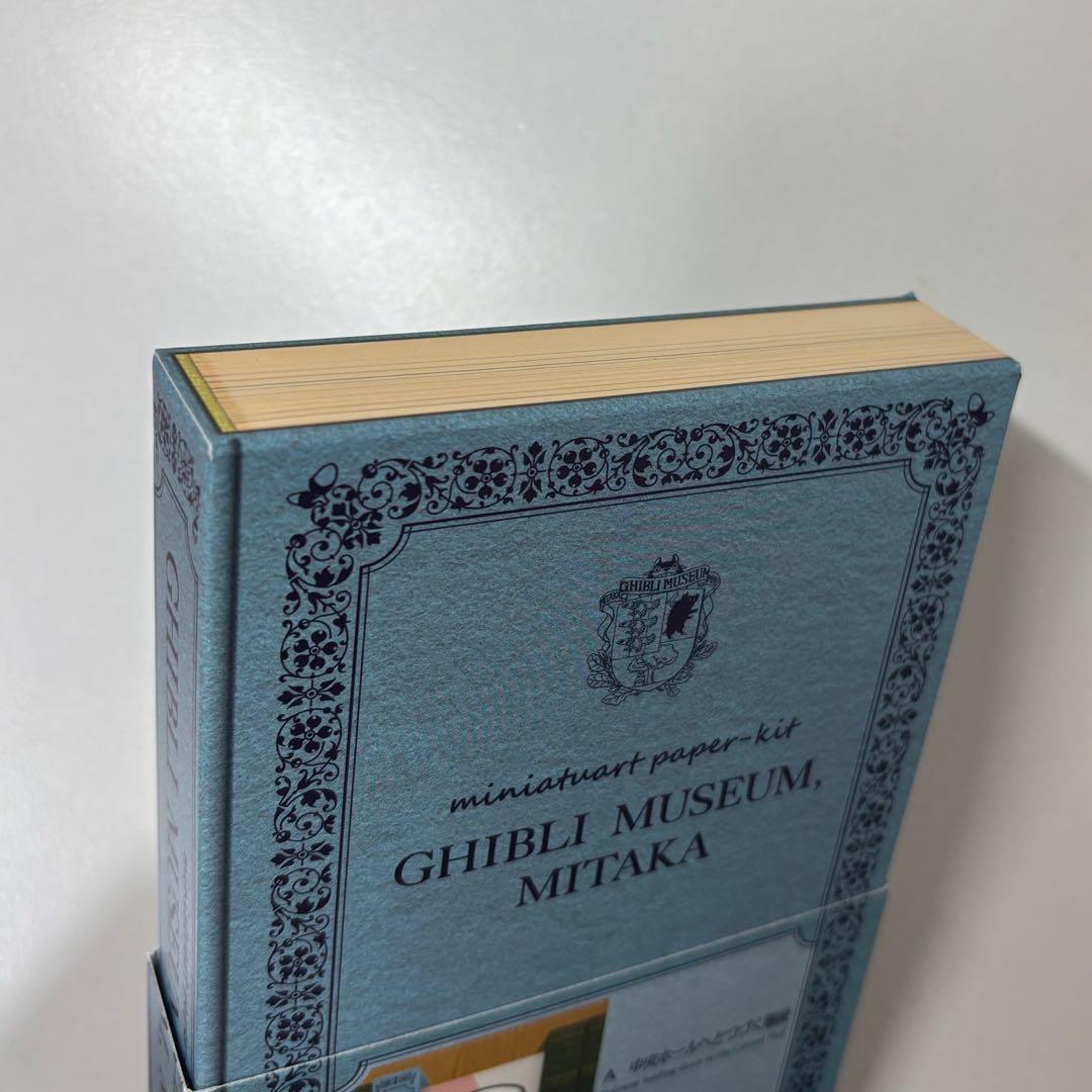 【新作】ジブリ美術館　みにちゅあーと　ペーパークラフト　模型　パン種とタマゴ姫