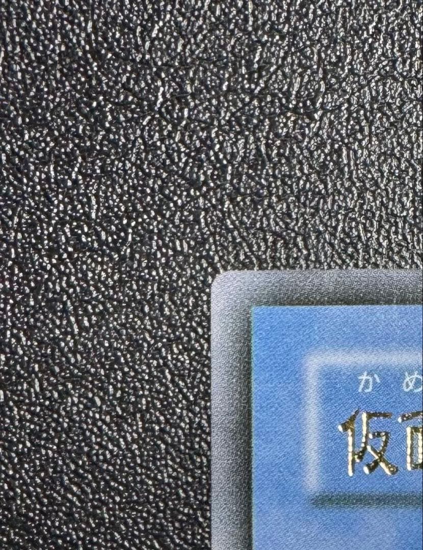 仮面魔獣マスクドヘルレイザー/悪魔族/遊戯王カード/レリーフ/アルティメットレア