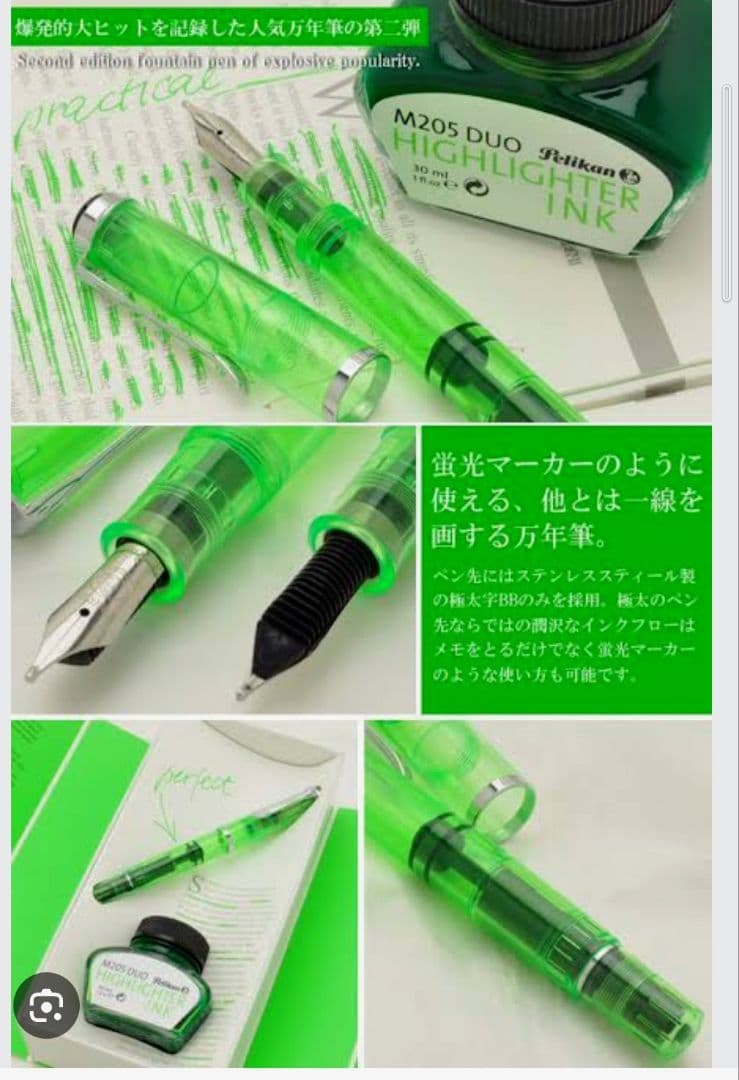 Pelikan M205 DUO ハイライター　太さBB