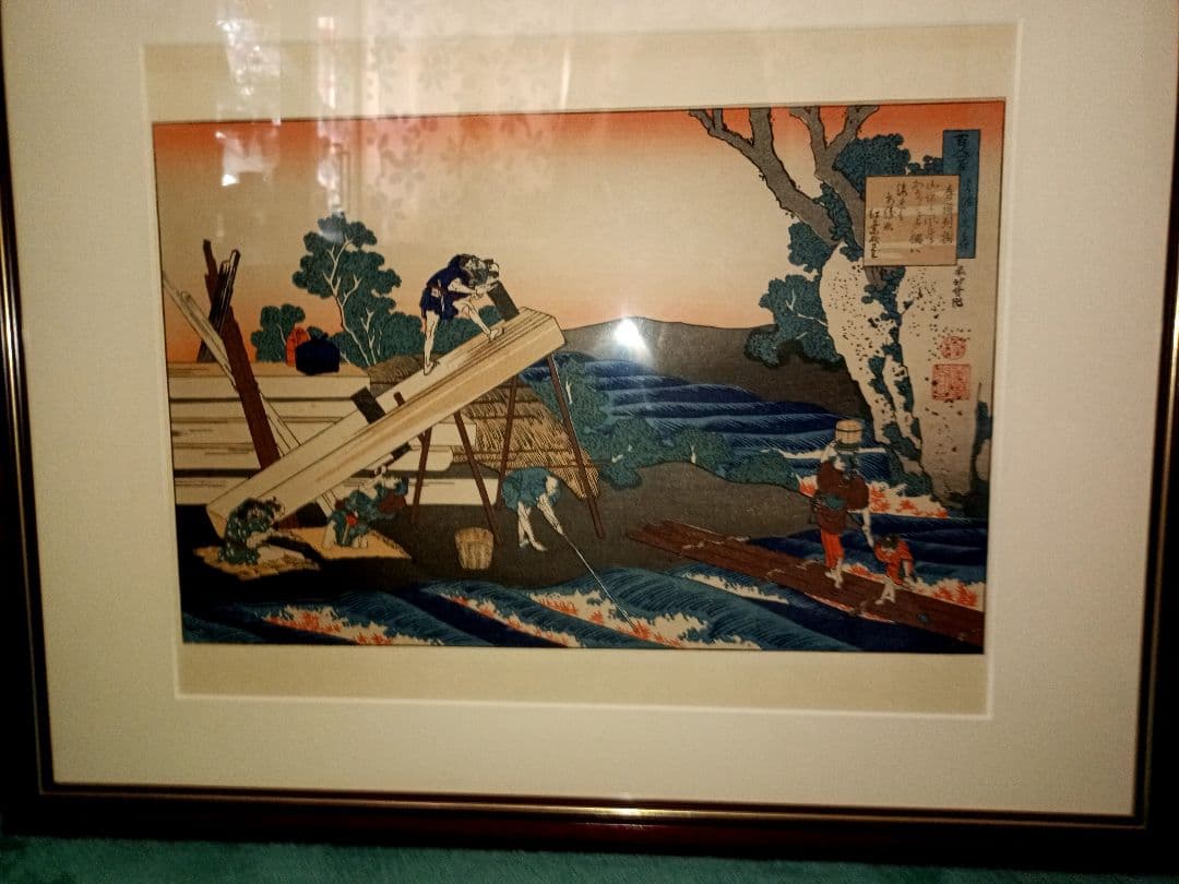 葛飾北斎　三代浮世絵師　復刻木版画 「百人一首うばが絵ときの内　春道列樹」額付き