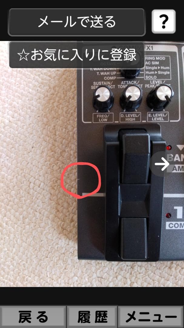 マルチエフェクター　BOSS ME-80