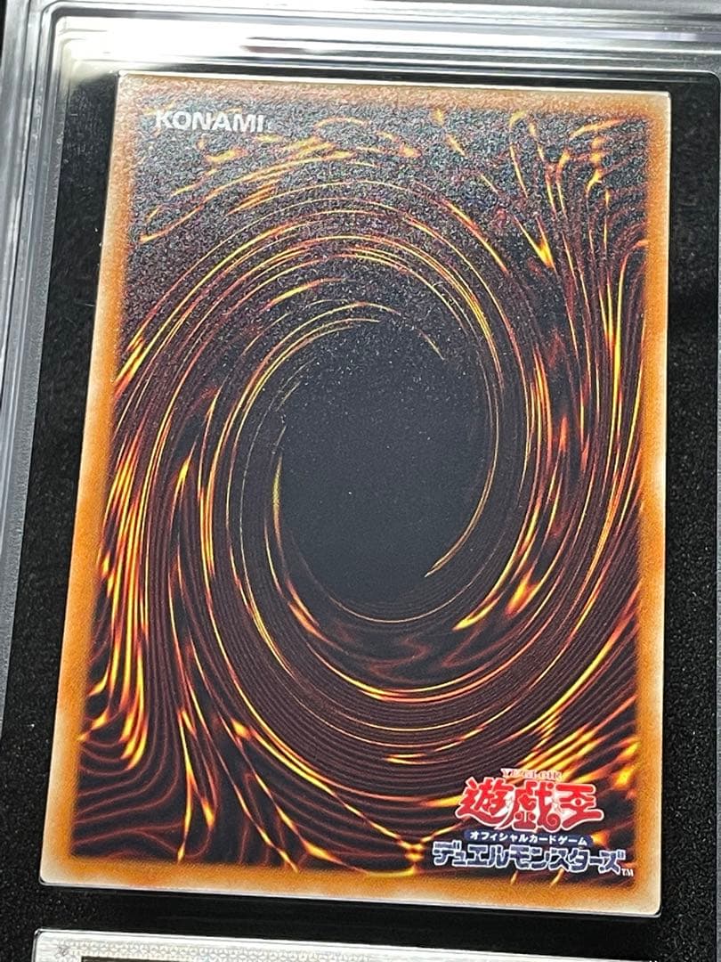 【ARS鑑定10】銀河眼の光子竜　レリーフ　アルティメットレア　日版　極美品