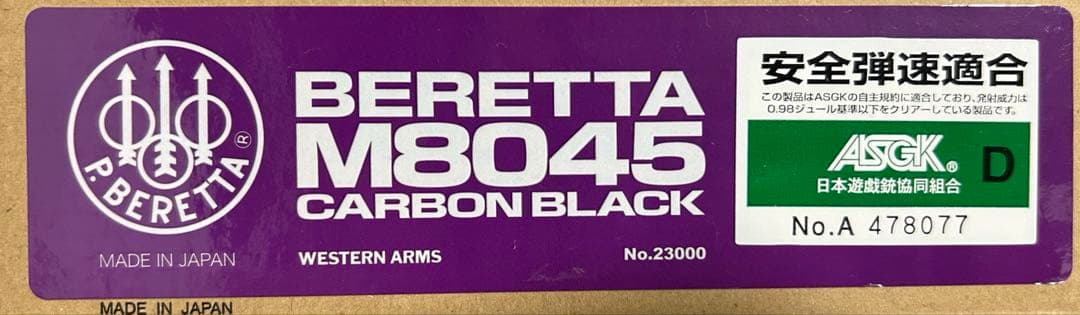 WA M8045 カーボンブラック　ガスガン　ウェスタンアームズ