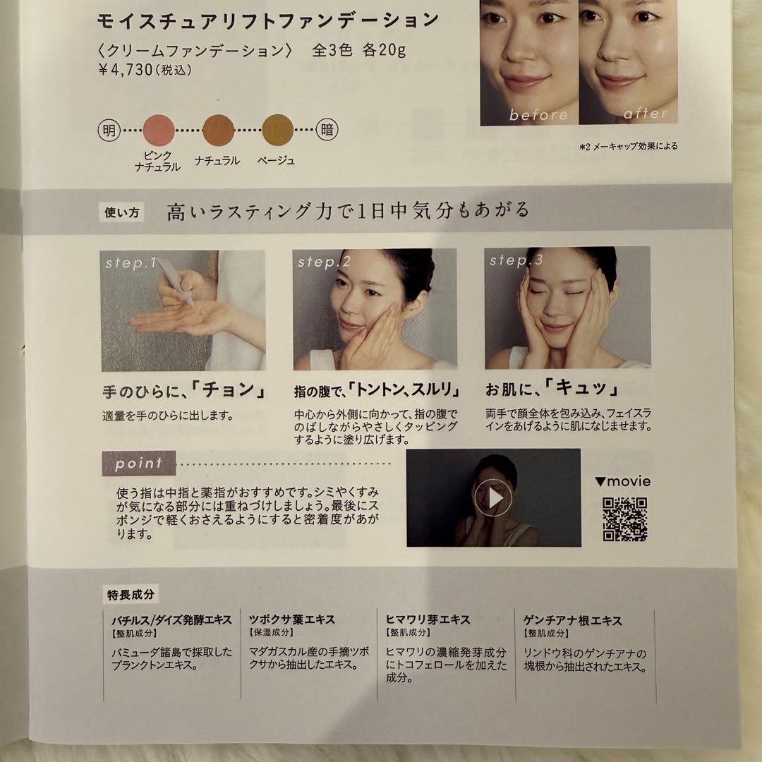 ピンクナチュラル　3本SETラフナモイスチュアリフトファンデーション 20g