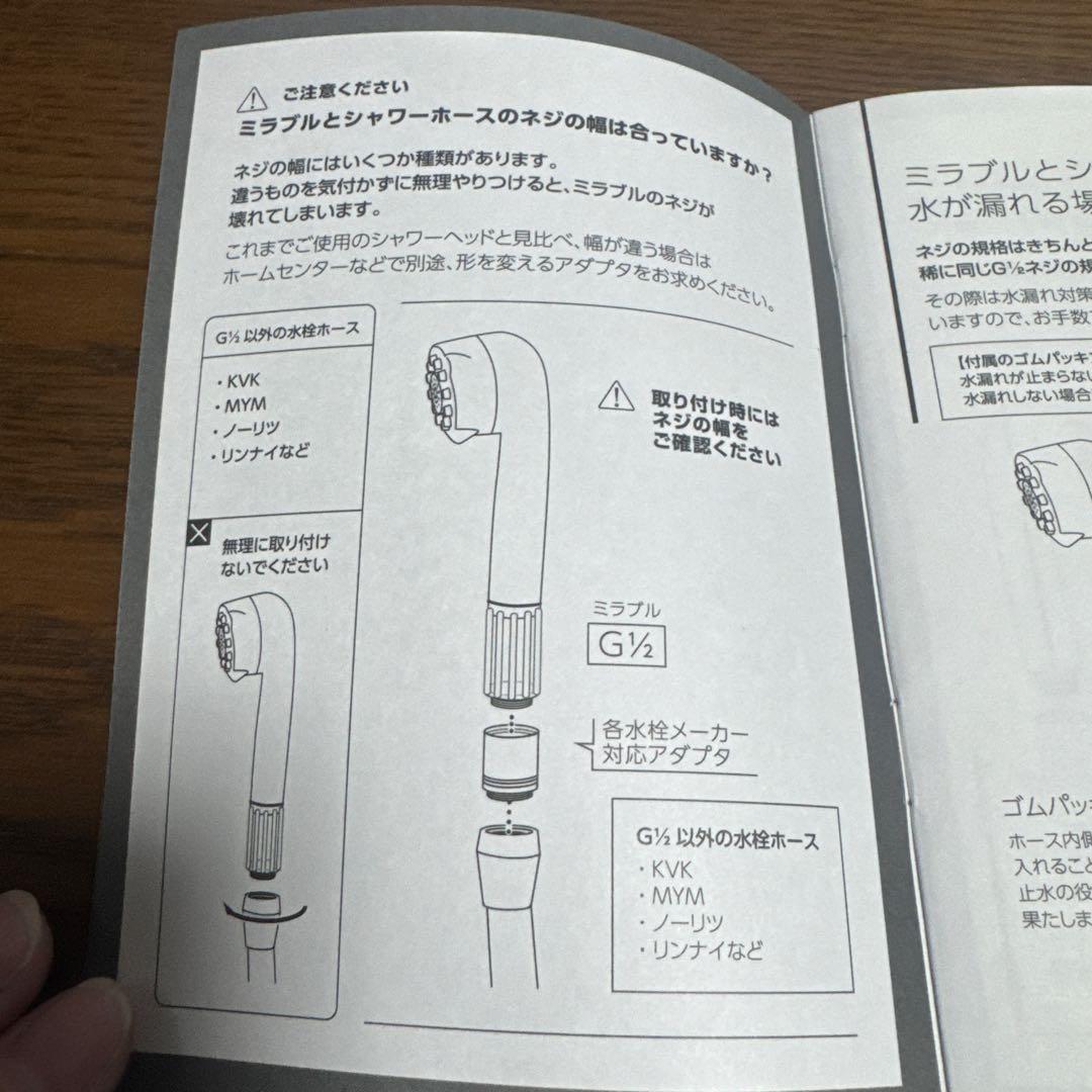 Mirable ウルトラファインミスト シャワーヘッド　未使用　旧シリーズ