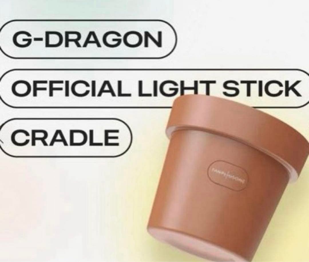 G-DRAGON OFFICIAL LIGHTSTICK CRADLE 公式