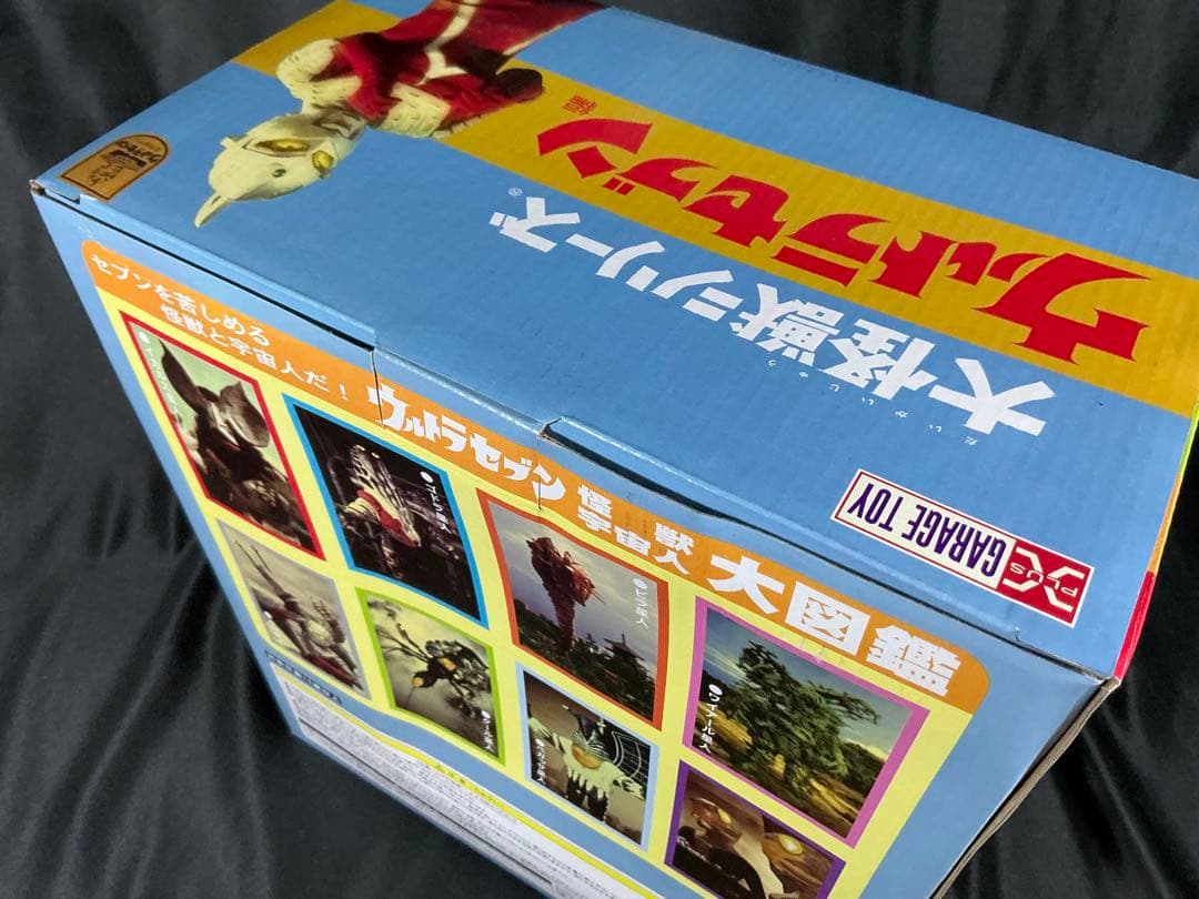 【新品未開封】エクスプラス 大怪獣シリーズ 猛毒怪獣ガブラ　少年リック限定版