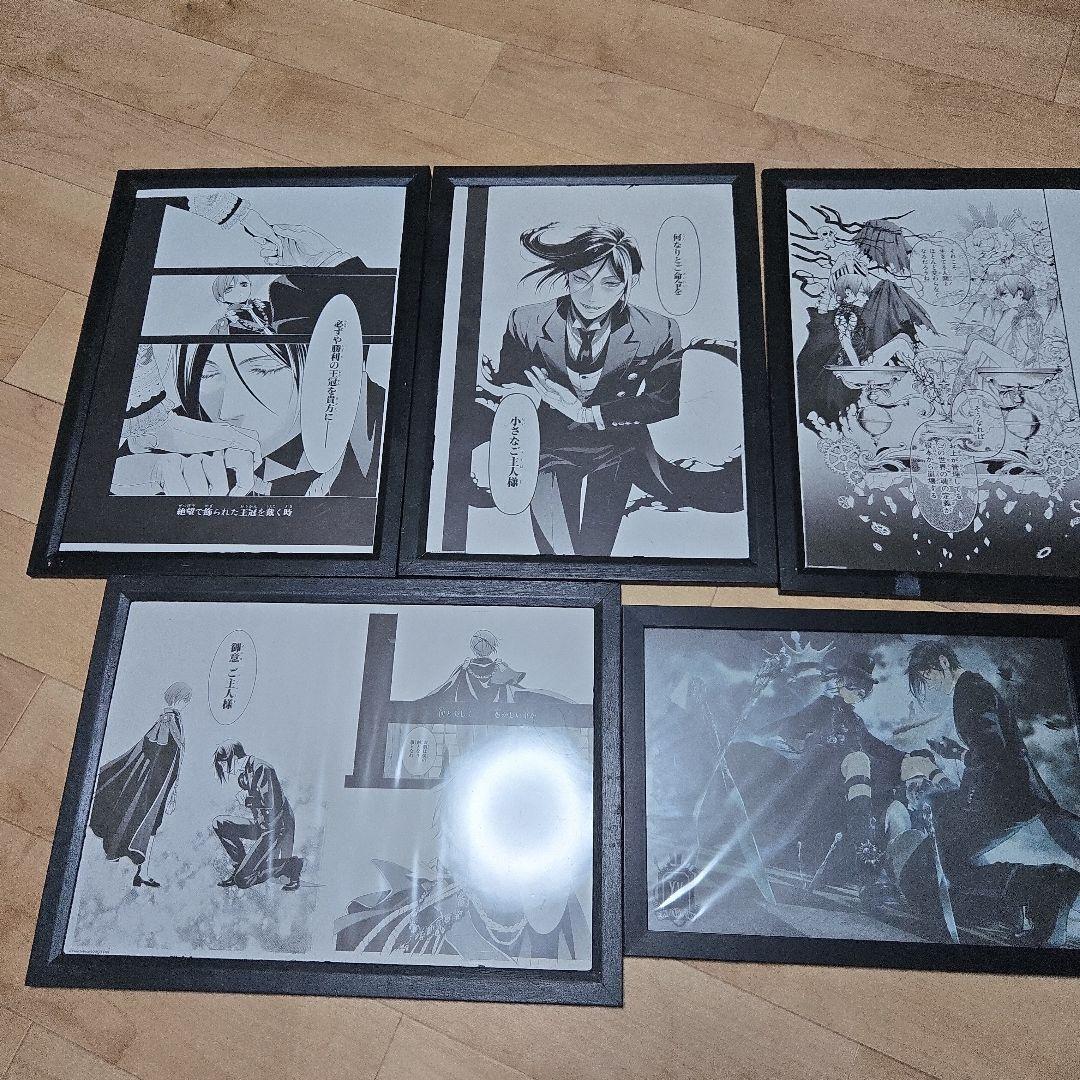 黒執事 まとめ売り