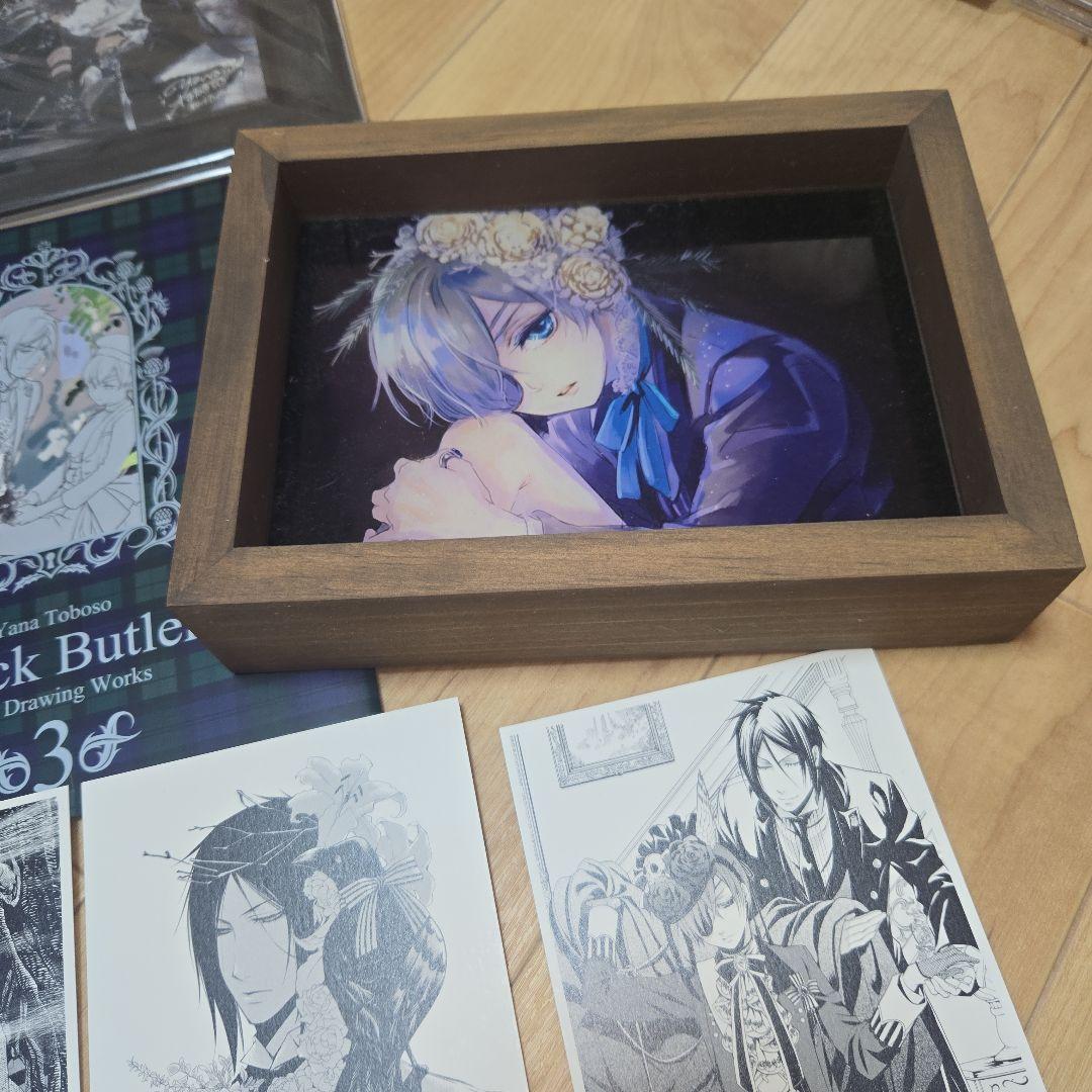 黒執事 まとめ売り