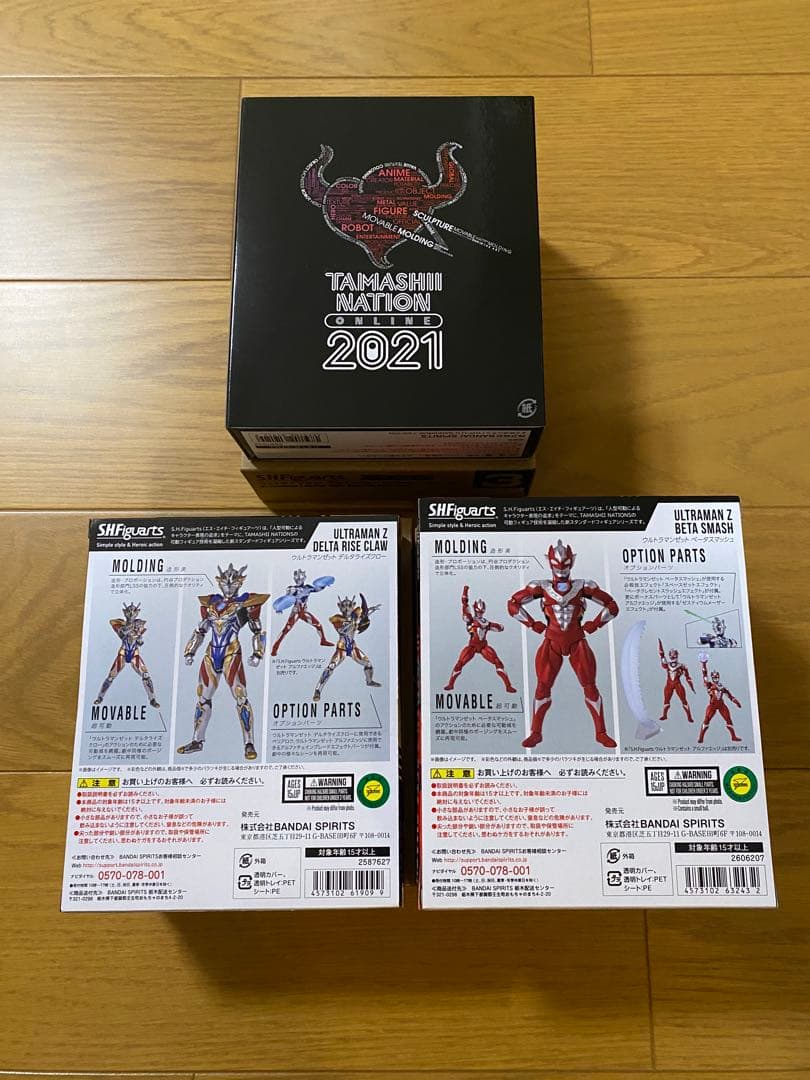 フィギュアーツ　ウルトラマンゼット　3種