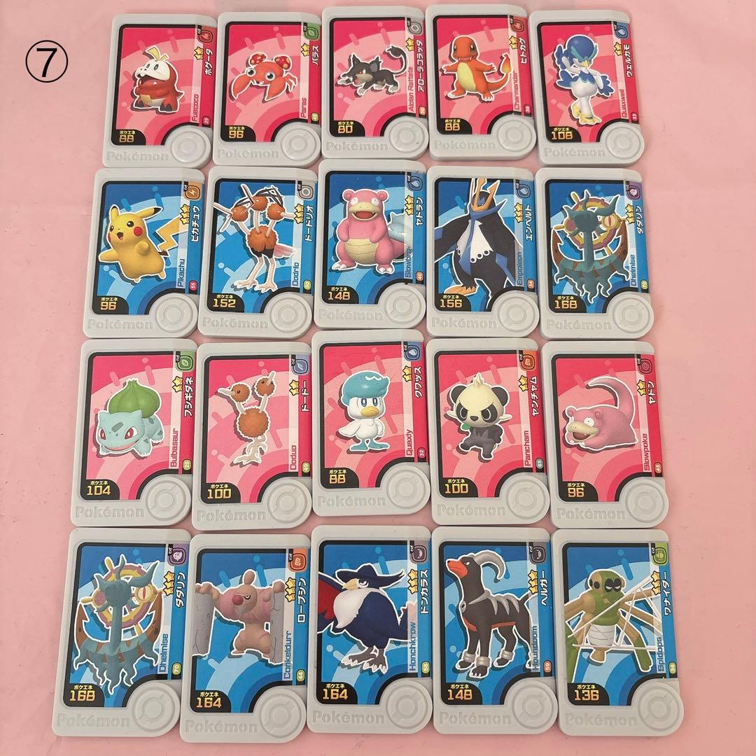 ポケモンフレンダ 10枚〜まとめ売り