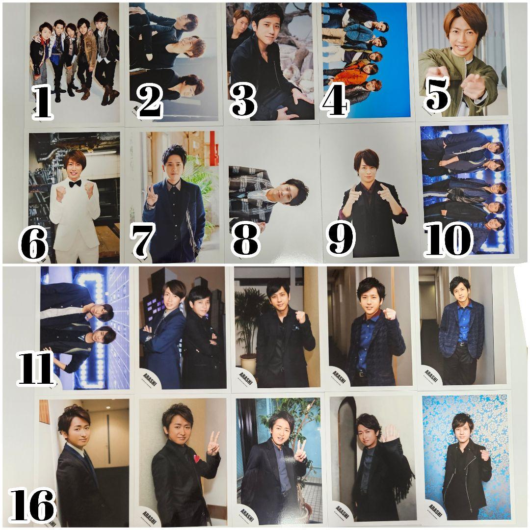 嵐　ジャニーズ公式写真　まとめ売り　5×20 超超オリジナルフォトセット 大野智