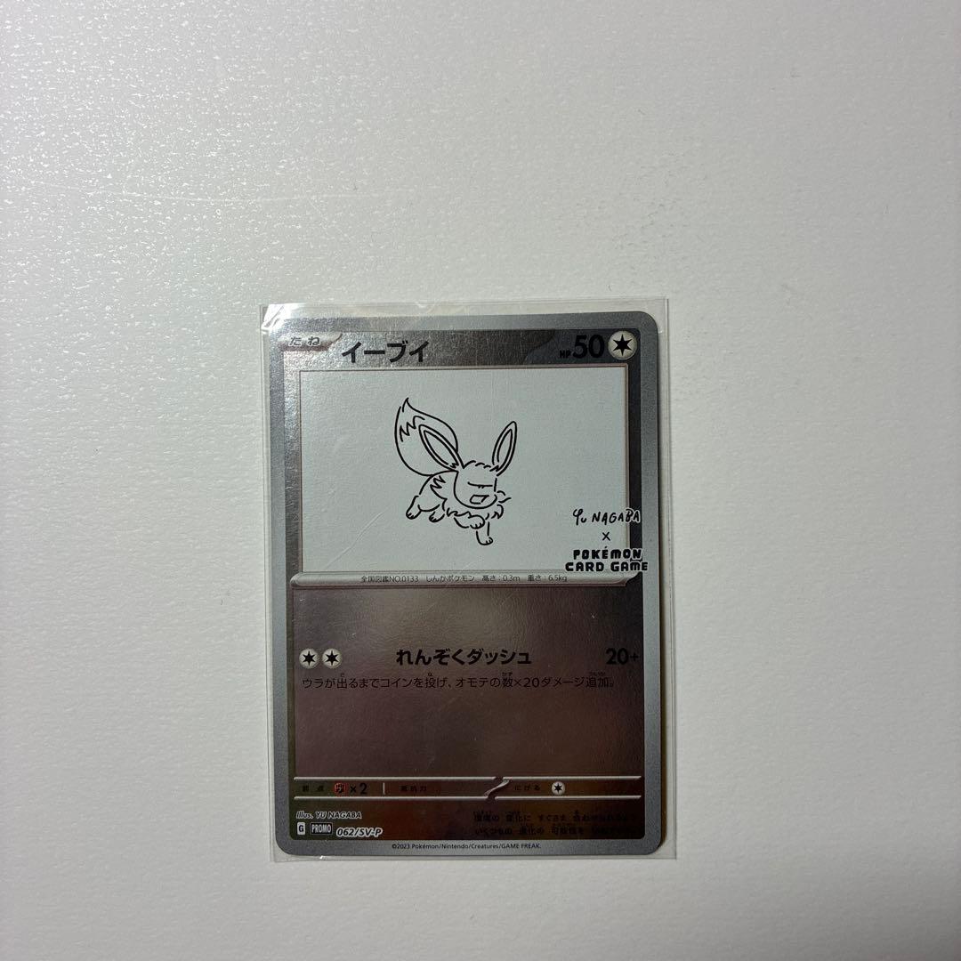 イーブイ Yu NAGABA×POKEMONCARDGAME美品