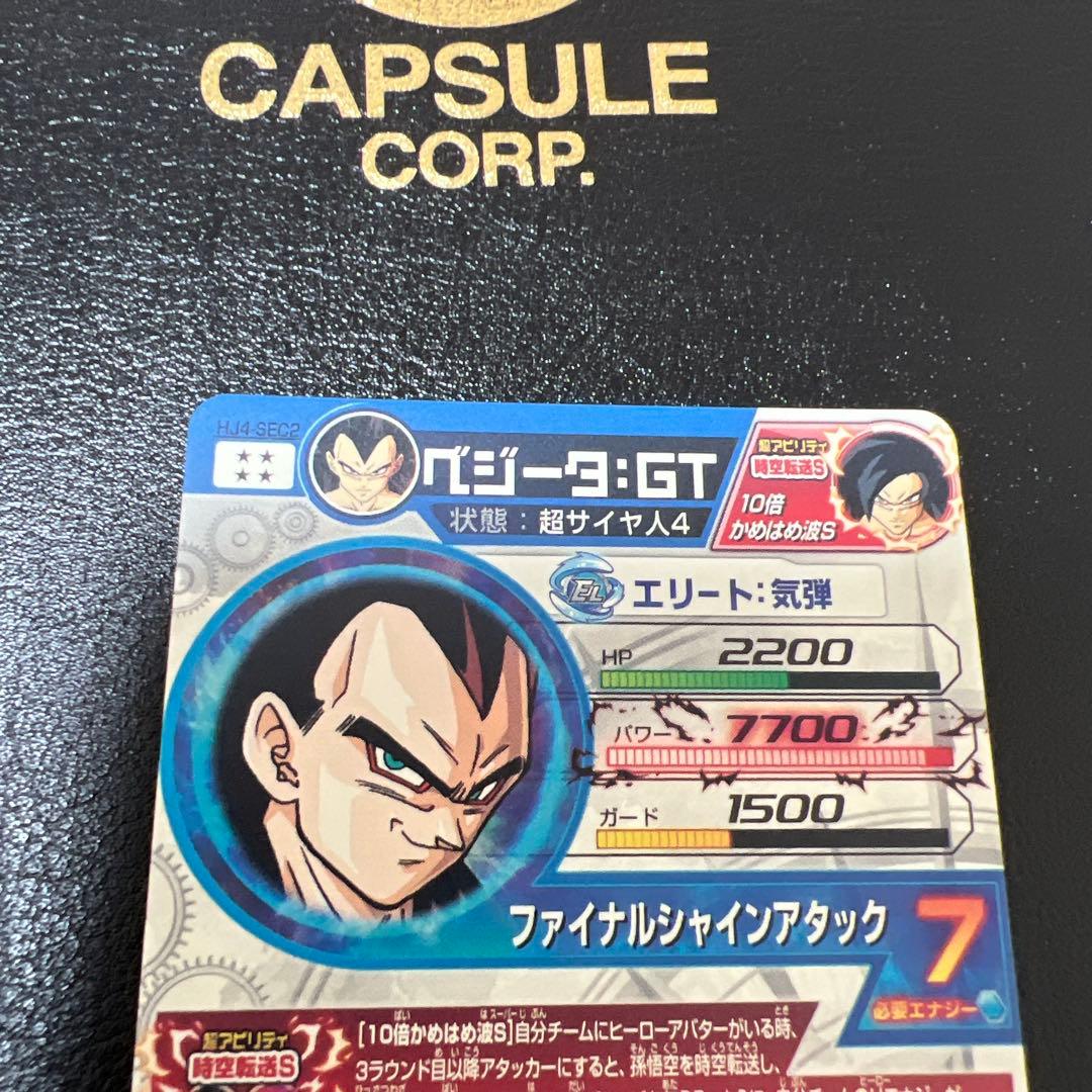 ドラゴンボールヒーローズ　hj4-sec2