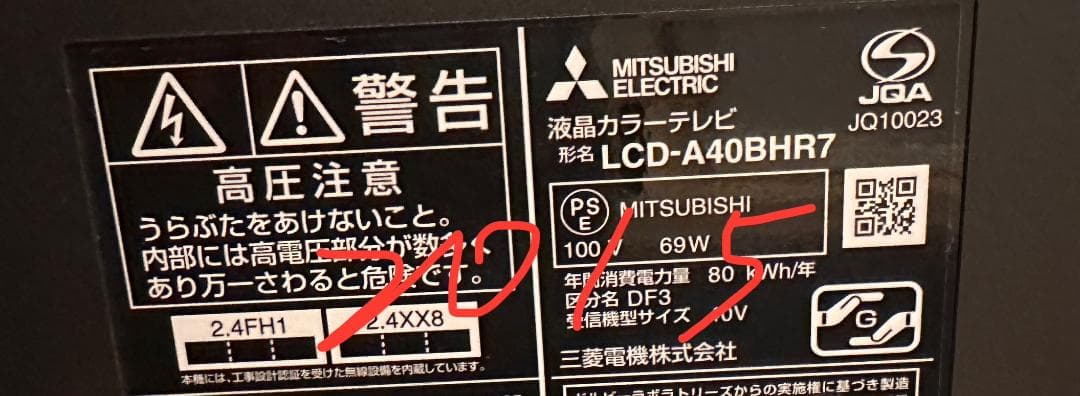 三菱 40型 テレビ Blu-ray HDD内蔵 LCD-A40BHR7 美品！