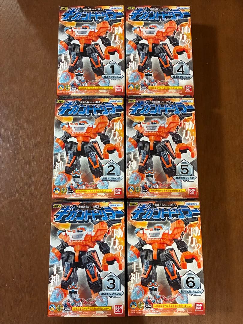 魔進戦隊キラメイジャー ミニプラ 魔進合体シリーズ 01 02 03 04