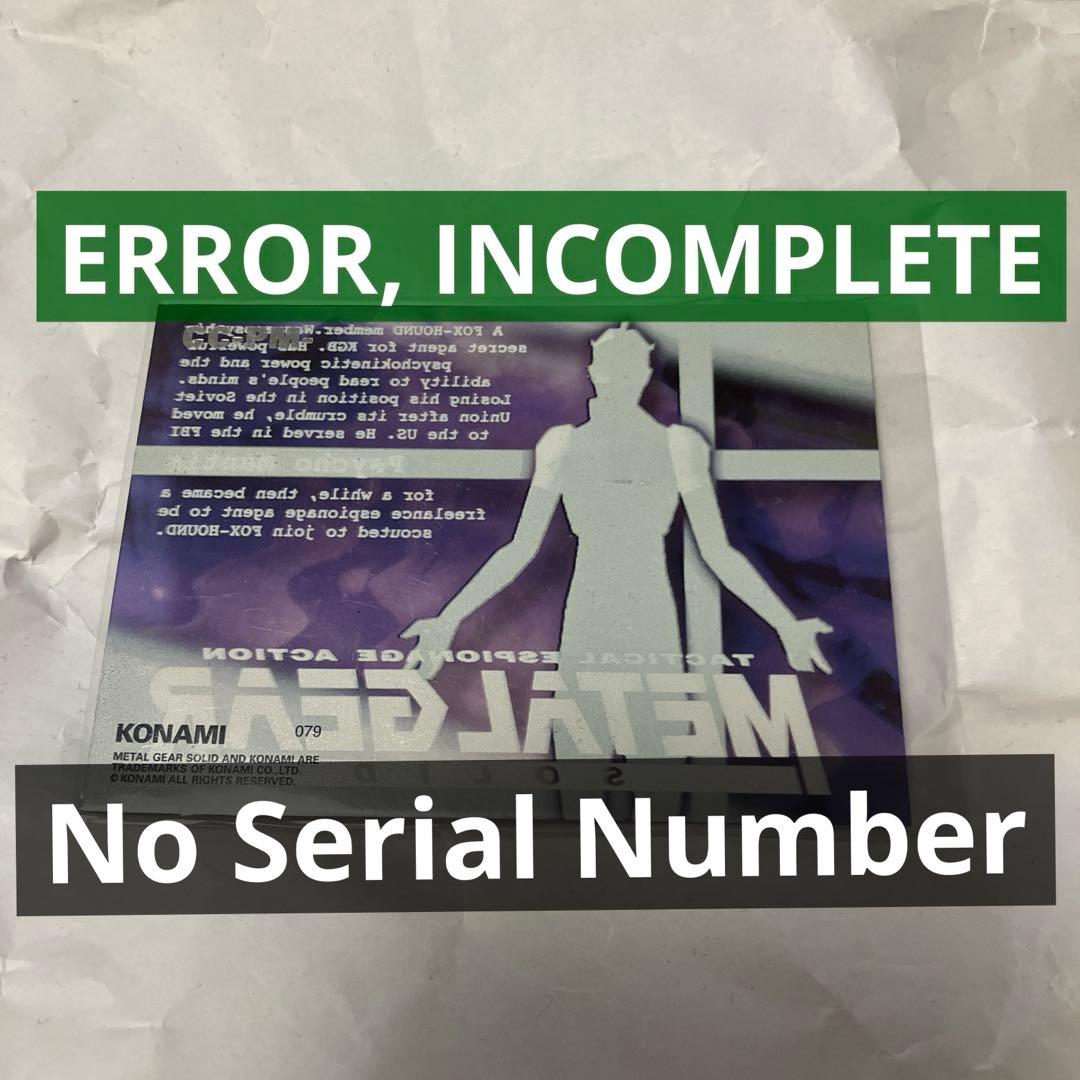 その他 L GEAR SOLID Trading Card 079 ERORR