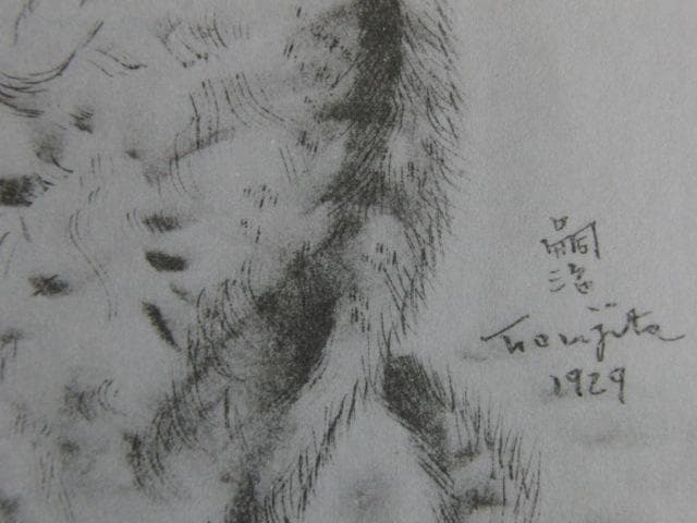 藤田嗣治、Leonard Fujita、『AZUBAH』