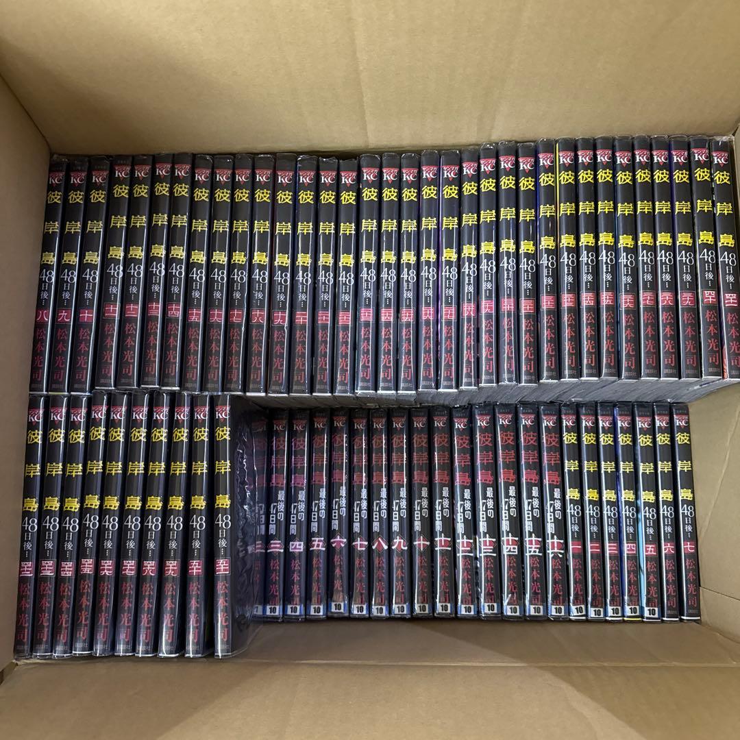 彼岸島　4シリーズ　計101冊　全巻　セット　A-1122　605