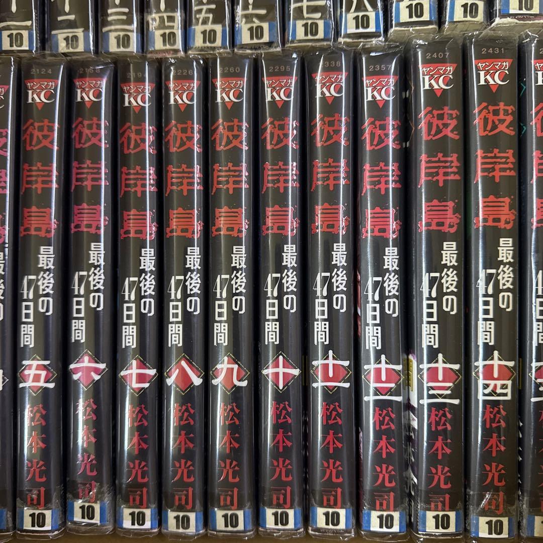 彼岸島　4シリーズ　計101冊　全巻　セット　A-1122　605