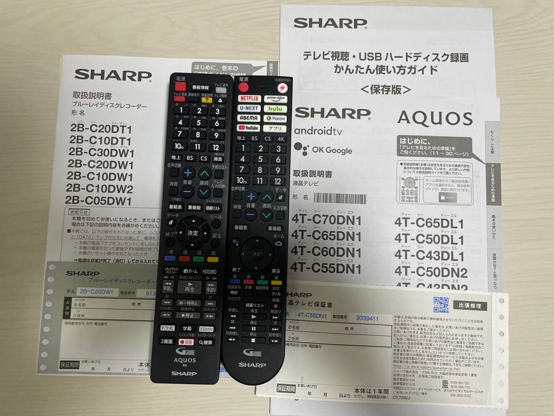 SHARP テレビ 55型 最終値下げ