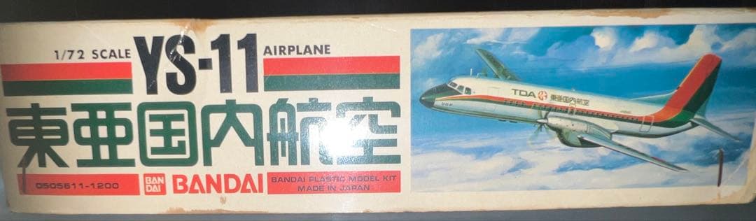 YS-11 型機 AIRPLANE 東亜国内航空 1/72 SCALE