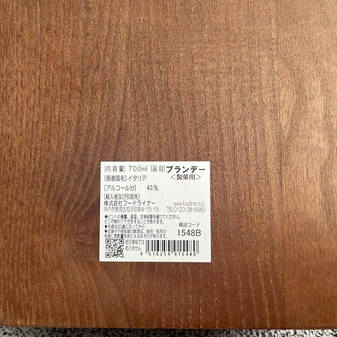 ロッカニーヴォ グラッパ ディ バルベーラ ダスティ 木箱入り 700ml