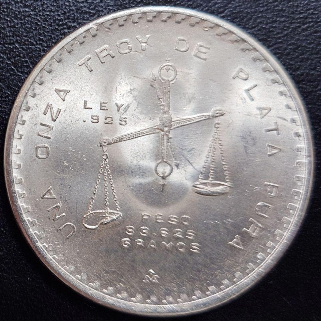 1980年 メキシコ銀貨 1トロイオンス メキシコ政府発行地金型銀貨SV925