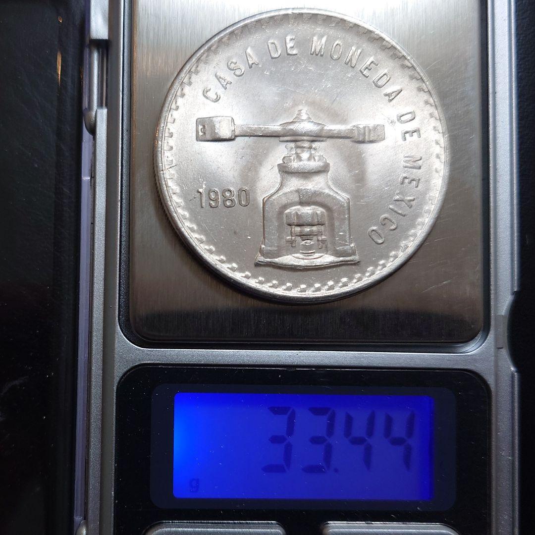 1980年 メキシコ銀貨 1トロイオンス メキシコ政府発行地金型銀貨SV925