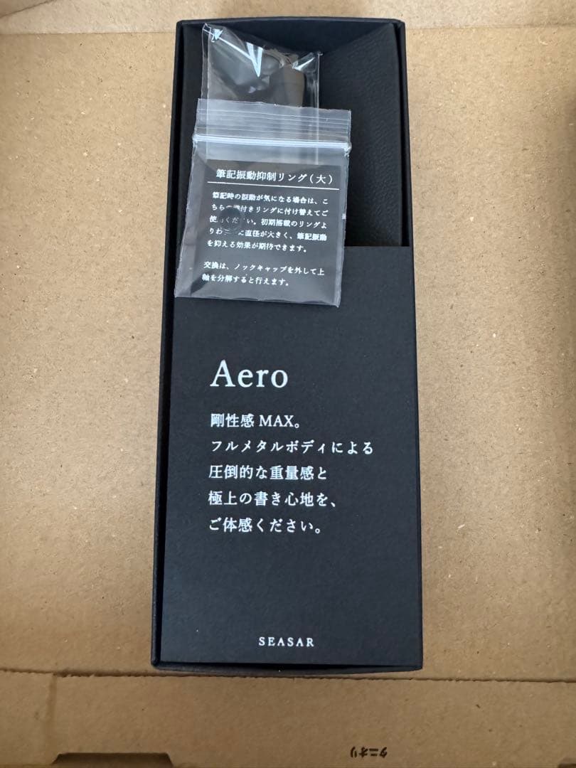 seaser しーさー aero シャーペン ダークブラウン 剛性感MAX