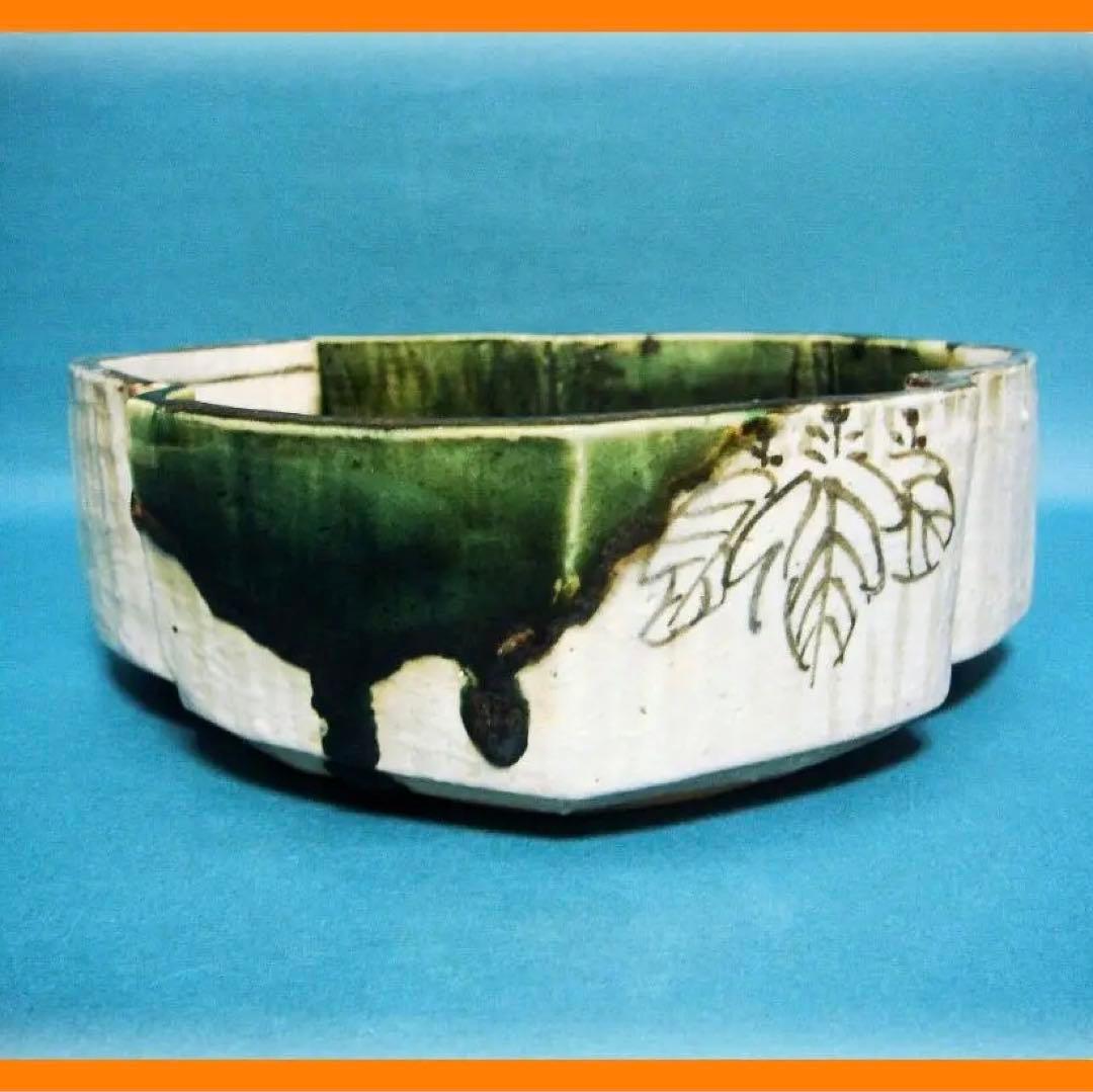 248『織部 変形鉢』　/骨董品 古美術 古玩 アンティーク