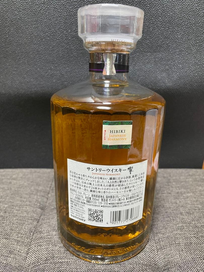 SUNTORY サントリー 響 ジャパニーズハーモニー 700ml