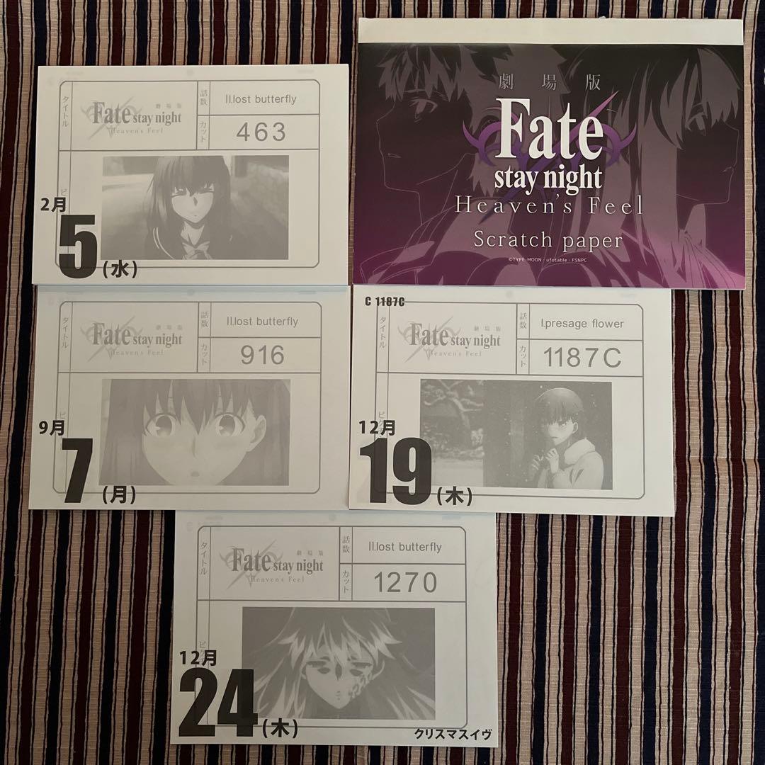 日めくりカレンダー　メモ帳　間桐桜