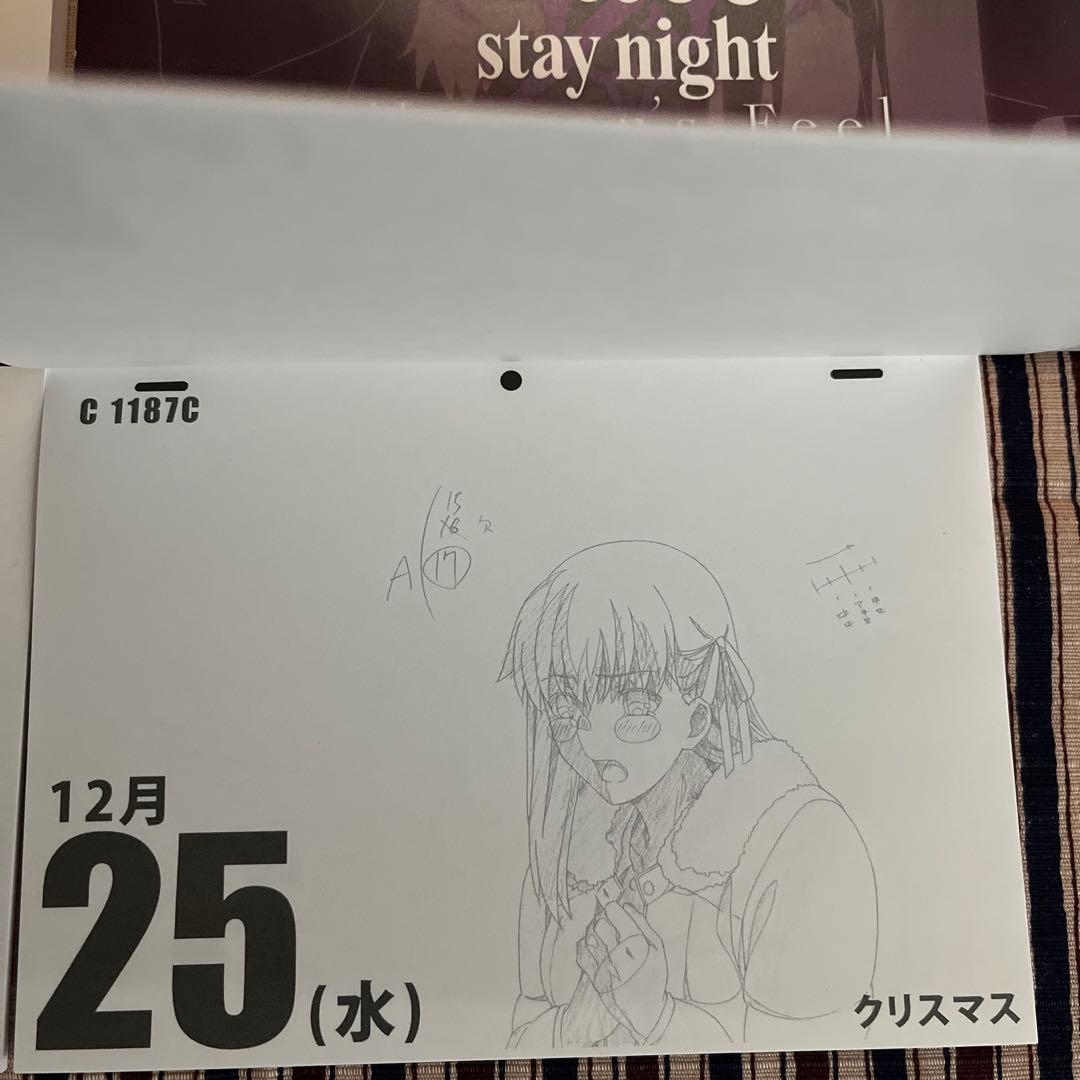 日めくりカレンダー　メモ帳　間桐桜