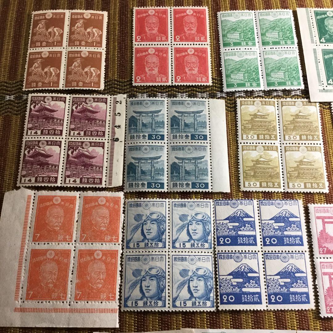 昭和12年〜22年 銭単位切手30種田型4枚 計120枚コレクション 出物です！