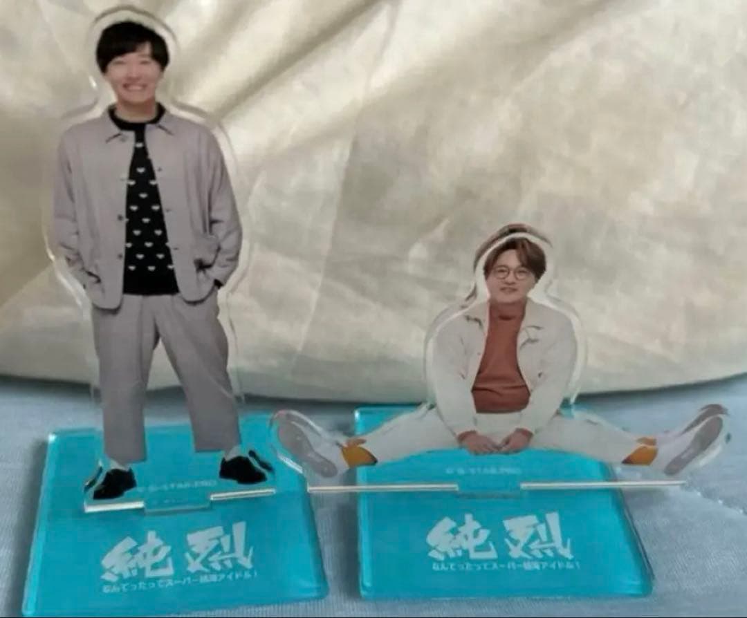 純烈　後上翔太　酒井一圭　アクリルスタンド 2体セット アクスタ