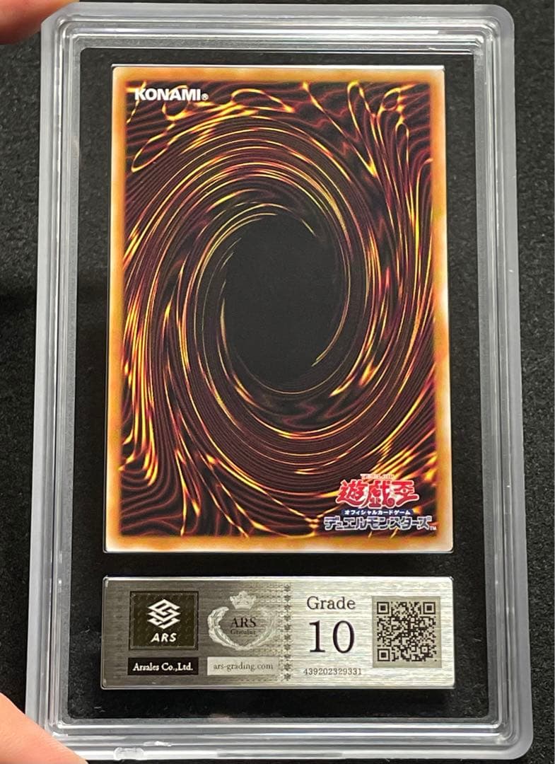 【ARS鑑定 10】閉ザサレシ世界ノ冥神　25th クオシク　日版