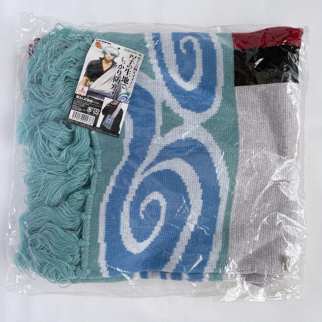 銀魂 マフラー 坂田銀時 空知英秋 ジャンプ 衣装 コスプレ