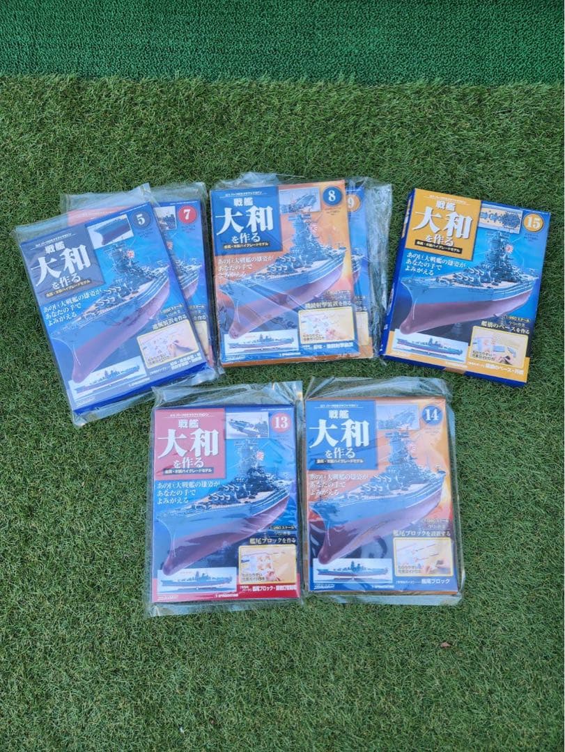 戦艦大和を作る　ディアゴスティーニ1〜90巻（全巻）