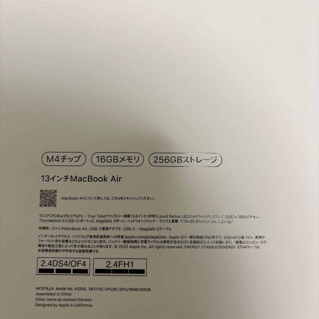 【美品匿名】本日限定価格。MacBook Air m4 スカイブルー13インチ