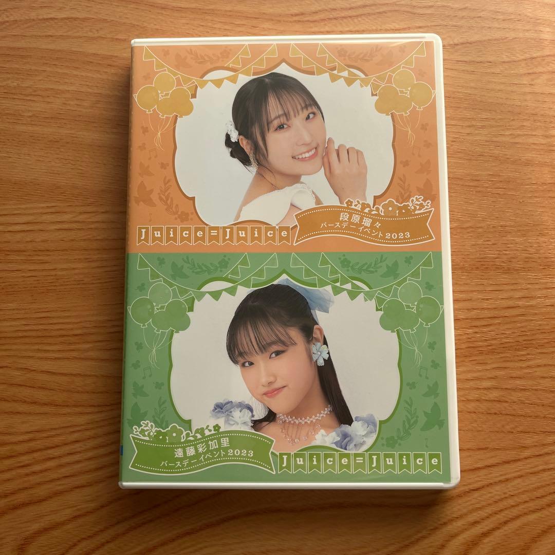 Juice=Juice BDイベント 2023 DVD 段原瑠々 遠藤彩加里